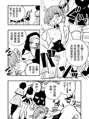 [ニエロ鉱山 (にえろKYO)] 女性上位の教えによって崩壊した夫婦の話 [中国翻訳]_12_lats