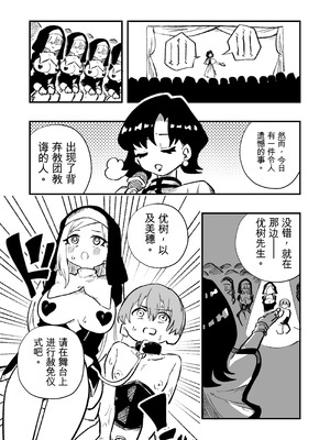 [ニエロ鉱山 (にえろKYO)] 女性上位の教えによって崩壊した夫婦の話 [中国翻訳]_13_tswx