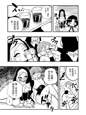 [ニエロ鉱山 (にえろKYO)] 女性上位の教えによって崩壊した夫婦の話 [中国翻訳]_15_nneu