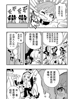 [ニエロ鉱山 (にえろKYO)] 女性上位の教えによって崩壊した夫婦の話 [中国翻訳]_17_fkpy