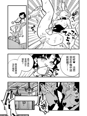 [ニエロ鉱山 (にえろKYO)] 女性上位の教えによって崩壊した夫婦の話 [中国翻訳]_19_rhkv