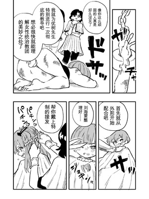 [ニエロ鉱山 (にえろKYO)] 女性上位の教えによって崩壊した夫婦の話 [中国翻訳]_22_sdaf