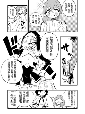 [ニエロ鉱山 (にえろKYO)] 女性上位の教えによって崩壊した夫婦の話 [中国翻訳]_23_bdjp