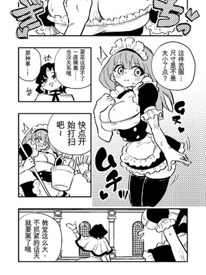 [ニエロ鉱山 (にえろKYO)] 女性上位の教えによって崩壊した夫婦の話 [中国翻訳]_26_bisp