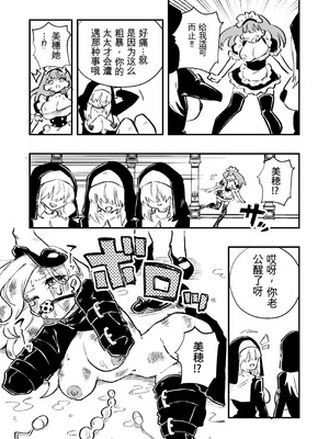 [ニエロ鉱山 (にえろKYO)] 女性上位の教えによって崩壊した夫婦の話 [中国翻訳]_28_bspq