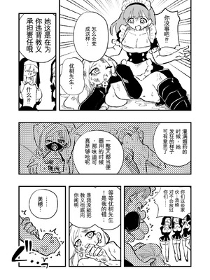 [ニエロ鉱山 (にえろKYO)] 女性上位の教えによって崩壊した夫婦の話 [中国翻訳]_29_holi