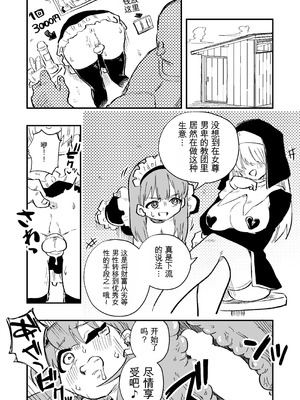 [ニエロ鉱山 (にえろKYO)] 女性上位の教えによって崩壊した夫婦の話 [中国翻訳]_32_oyyf