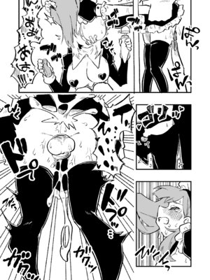 [ニエロ鉱山 (にえろKYO)] 女性上位の教えによって崩壊した夫婦の話 [中国翻訳]_34_scrp