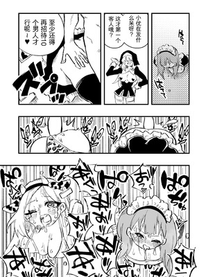 [ニエロ鉱山 (にえろKYO)] 女性上位の教えによって崩壊した夫婦の話 [中国翻訳]_35_xuld