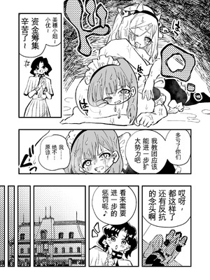 [ニエロ鉱山 (にえろKYO)] 女性上位の教えによって崩壊した夫婦の話 [中国翻訳]_36_ddcn