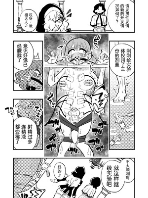 [ニエロ鉱山 (にえろKYO)] 女性上位の教えによって崩壊した夫婦の話 [中国翻訳]_38_nrds