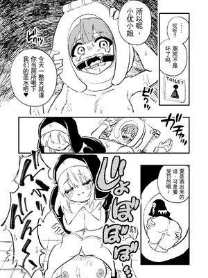 [ニエロ鉱山 (にえろKYO)] 女性上位の教えによって崩壊した夫婦の話 [中国翻訳]_40_xmcw