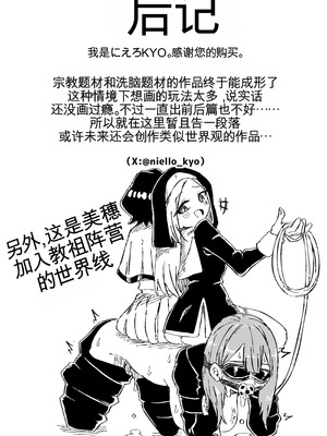 [ニエロ鉱山 (にえろKYO)] 女性上位の教えによって崩壊した夫婦の話 [中国翻訳]_43_foba