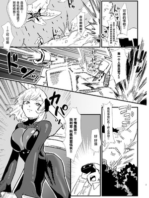 [明日モハレルヤ! (アスモ霰)] 少女、カートリッジ [中国翻訳] [DL版]_02_qmrk