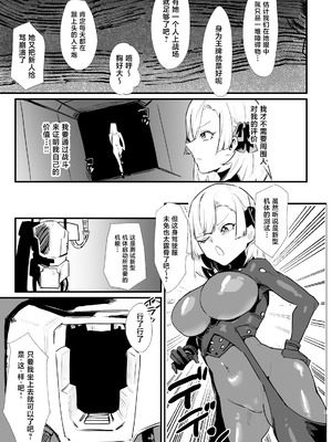 [明日モハレルヤ! (アスモ霰)] 少女、カートリッジ [中国翻訳] [DL版]_04_oljx