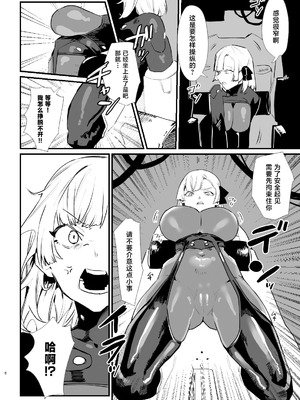 [明日モハレルヤ! (アスモ霰)] 少女、カートリッジ [中国翻訳] [DL版]_05_pqfn