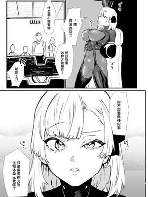 [明日モハレルヤ! (アスモ霰)] 少女、カートリッジ [中国翻訳] [DL版]_06_khqy