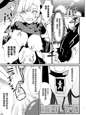 [明日モハレルヤ! (アスモ霰)] 少女、カートリッジ [中国翻訳] [DL版]_08_vonv