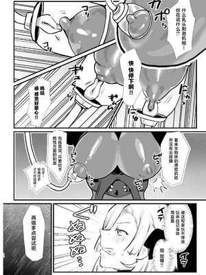 [明日モハレルヤ! (アスモ霰)] 少女、カートリッジ [中国翻訳] [DL版]_09_aahk