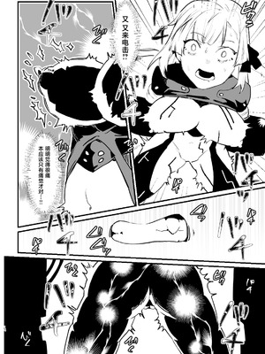 [明日モハレルヤ! (アスモ霰)] 少女、カートリッジ [中国翻訳] [DL版]_13_wqrn