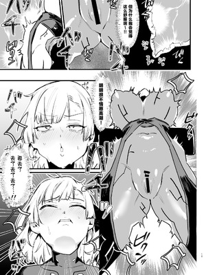 [明日モハレルヤ! (アスモ霰)] 少女、カートリッジ [中国翻訳] [DL版]_14_ysbn