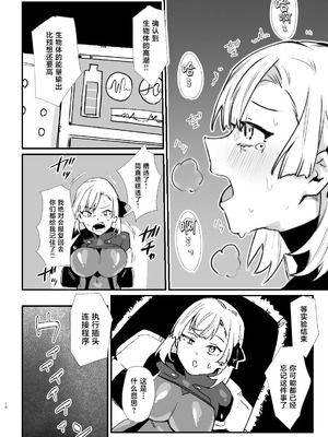 [明日モハレルヤ! (アスモ霰)] 少女、カートリッジ [中国翻訳] [DL版]_15_fypm