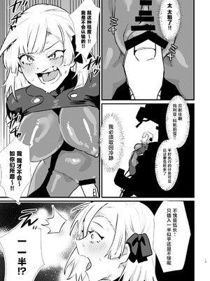 [明日モハレルヤ! (アスモ霰)] 少女、カートリッジ [中国翻訳] [DL版]_18_uewm