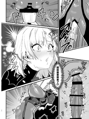 [明日モハレルヤ! (アスモ霰)] 少女、カートリッジ [中国翻訳] [DL版]_19_frkq