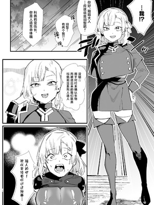 [明日モハレルヤ! (アスモ霰)] 少女、カートリッジ [中国翻訳] [DL版]_23_pcss