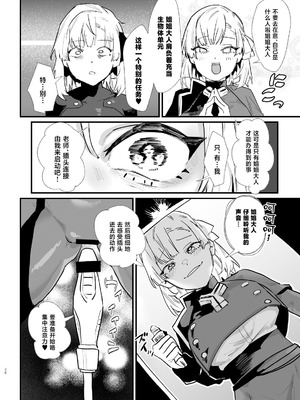 [明日モハレルヤ! (アスモ霰)] 少女、カートリッジ [中国翻訳] [DL版]_25_ykqs