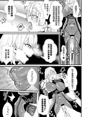 [明日モハレルヤ! (アスモ霰)] 少女、カートリッジ [中国翻訳] [DL版]_26_nmpq