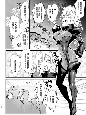 [明日モハレルヤ! (アスモ霰)] 少女、カートリッジ [中国翻訳] [DL版]_29_uodm