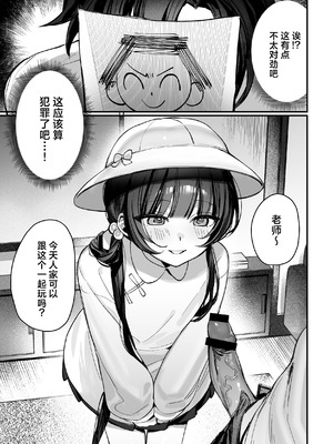 [餃子部 (笑笑餃子)] キサキ会長!完結編!です!! (キサキ会長!総集編!です!!) (ブルーアーカイブ) [欶澜汉化组] [DL版]_03_gfgg