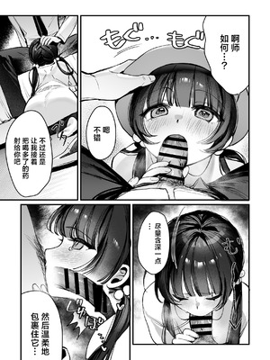 [餃子部 (笑笑餃子)] キサキ会長!完結編!です!! (キサキ会長!総集編!です!!) (ブルーアーカイブ) [欶澜汉化组] [DL版]_07_yudy