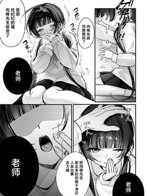 [餃子部 (笑笑餃子)] キサキ会長!完結編!です!! (キサキ会長!総集編!です!!) (ブルーアーカイブ) [欶澜汉化组] [DL版]_09_mlqu