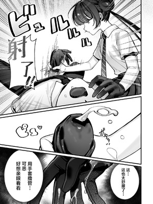 [餃子部 (笑笑餃子)] キサキ会長!完結編!です!! (キサキ会長!総集編!です!!) (ブルーアーカイブ) [欶澜汉化组] [DL版]_15_tlpy