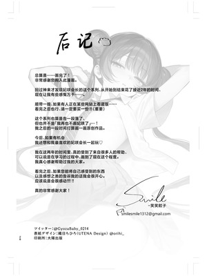 [餃子部 (笑笑餃子)] キサキ会長!完結編!です!! (キサキ会長!総集編!です!!) (ブルーアーカイブ) [欶澜汉化组] [DL版]_30_dopw