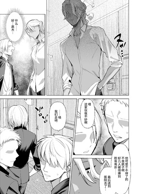 [いもけんぴ記念日] 嘘TS♂♀〜信じていた親友がボクの童貞を狙うドスケベ淫魔だった話〜 [中国翻訳]_05_ehft