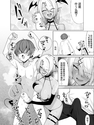 [いもけんぴ記念日] 嘘TS♂♀〜信じていた親友がボクの童貞を狙うドスケベ淫魔だった話〜 [中国翻訳]_38_yyyt