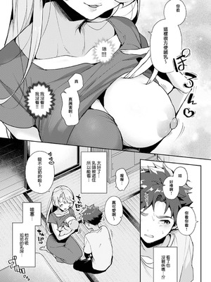 [りふる] ぼくたちはお姉ちゃんの虜 [中国翻訳]_017_ciob