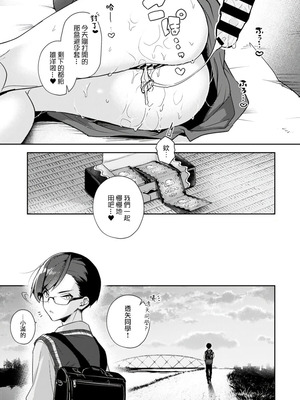 [りふる] ぼくたちはお姉ちゃんの虜 [中国翻訳]_041_yvfo