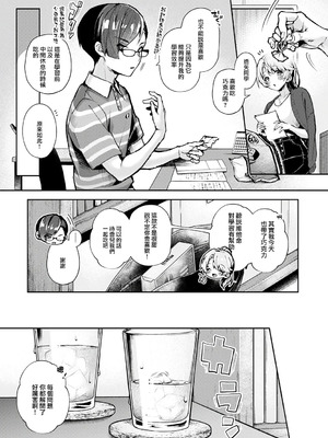 [りふる] ぼくたちはお姉ちゃんの虜 [中国翻訳]_045_tndq