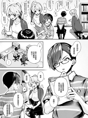 [りふる] ぼくたちはお姉ちゃんの虜 [中国翻訳]_046_ymcq