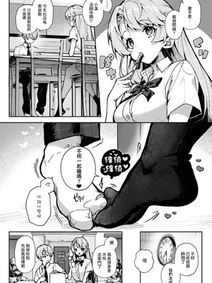 [りふる] ぼくたちはお姉ちゃんの虜 [中国翻訳]_070_hmhd