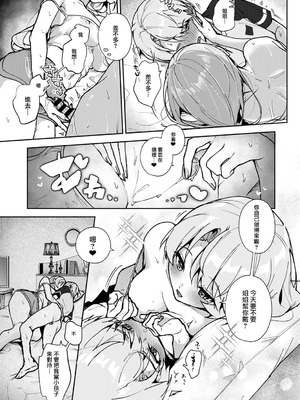 [りふる] ぼくたちはお姉ちゃんの虜 [中国翻訳]_090_kyjw