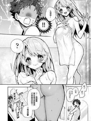[りふる] ぼくたちはお姉ちゃんの虜 [中国翻訳]_106_lnrs
