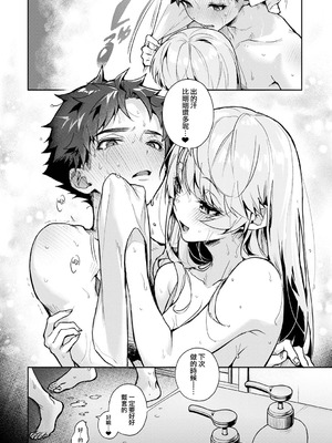 [りふる] ぼくたちはお姉ちゃんの虜 [中国翻訳]_127_sgyp