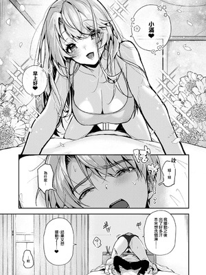 [りふる] ぼくたちはお姉ちゃんの虜 [中国翻訳]_130_jyvg
