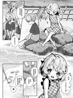 [りふる] ぼくたちはお姉ちゃんの虜 [中国翻訳]_140_fqgv