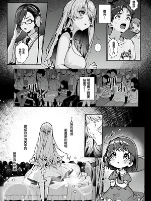 [りふる] ぼくたちはお姉ちゃんの虜 [中国翻訳]_153_vcdr